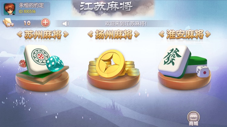 乐趣江苏扬州麻将挂（扬州麻将游戏）