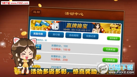 迷途欢乐麻将能不能开挂（迷途乐园）
