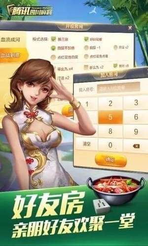 四川麻将好友房挂（微信小程序四川麻将好友房）