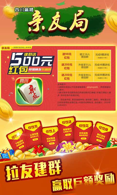 四川麻将好友房挂（微信小程序四川麻将好友房）