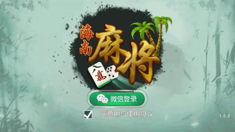 一分钟教你“海南琼崖麻将有挂吗—真实可以装挂