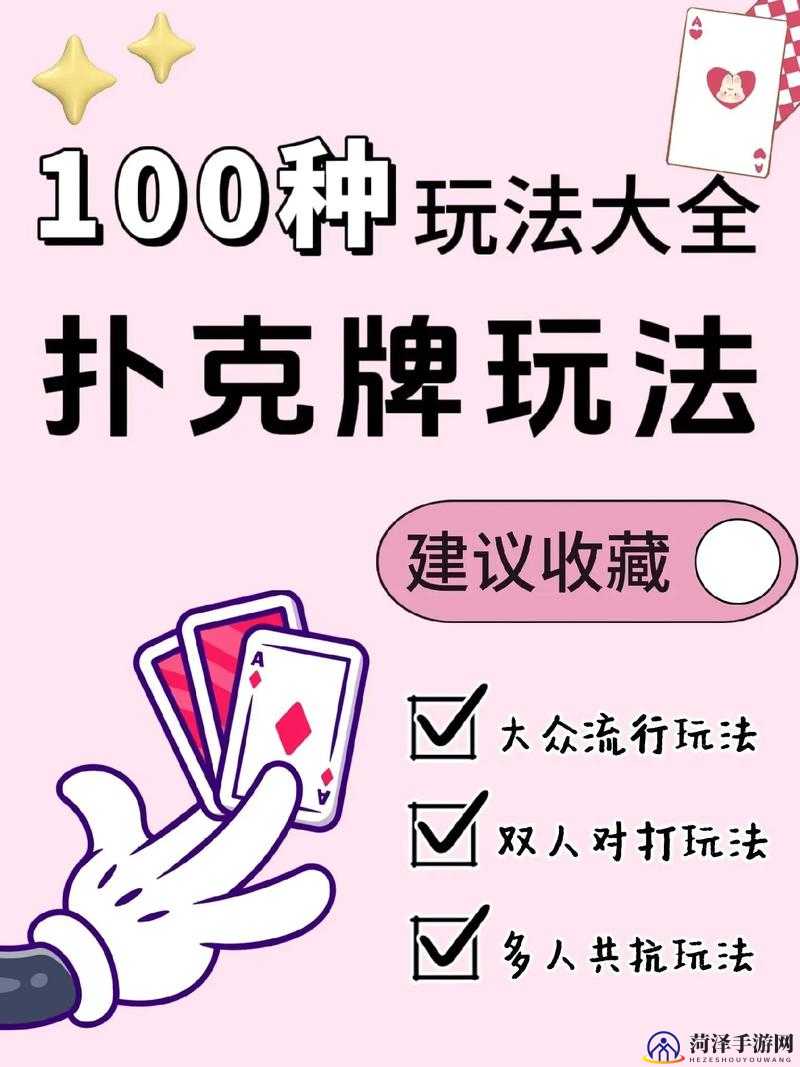 扑克开挂玩法视频教程全集（扑克牌开卦怎么玩）