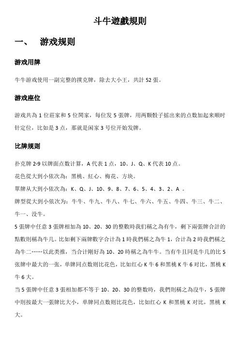 5分钟教会你“普通牌斗牛用什么设备“推荐7个购买渠道