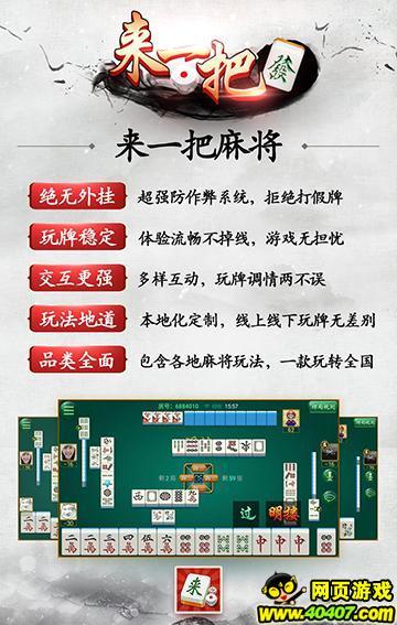 畅玩天津麻将开挂（天津麻将外卦神器下载安装）