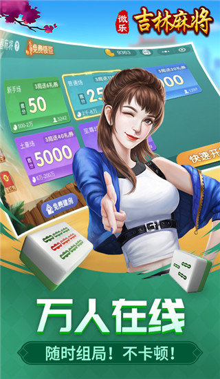 「热点资讯」微乐吉林麻将为什么一直输!其实确实有挂的
