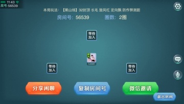 腾讯麻将开挂教程（腾讯麻将教程在哪）