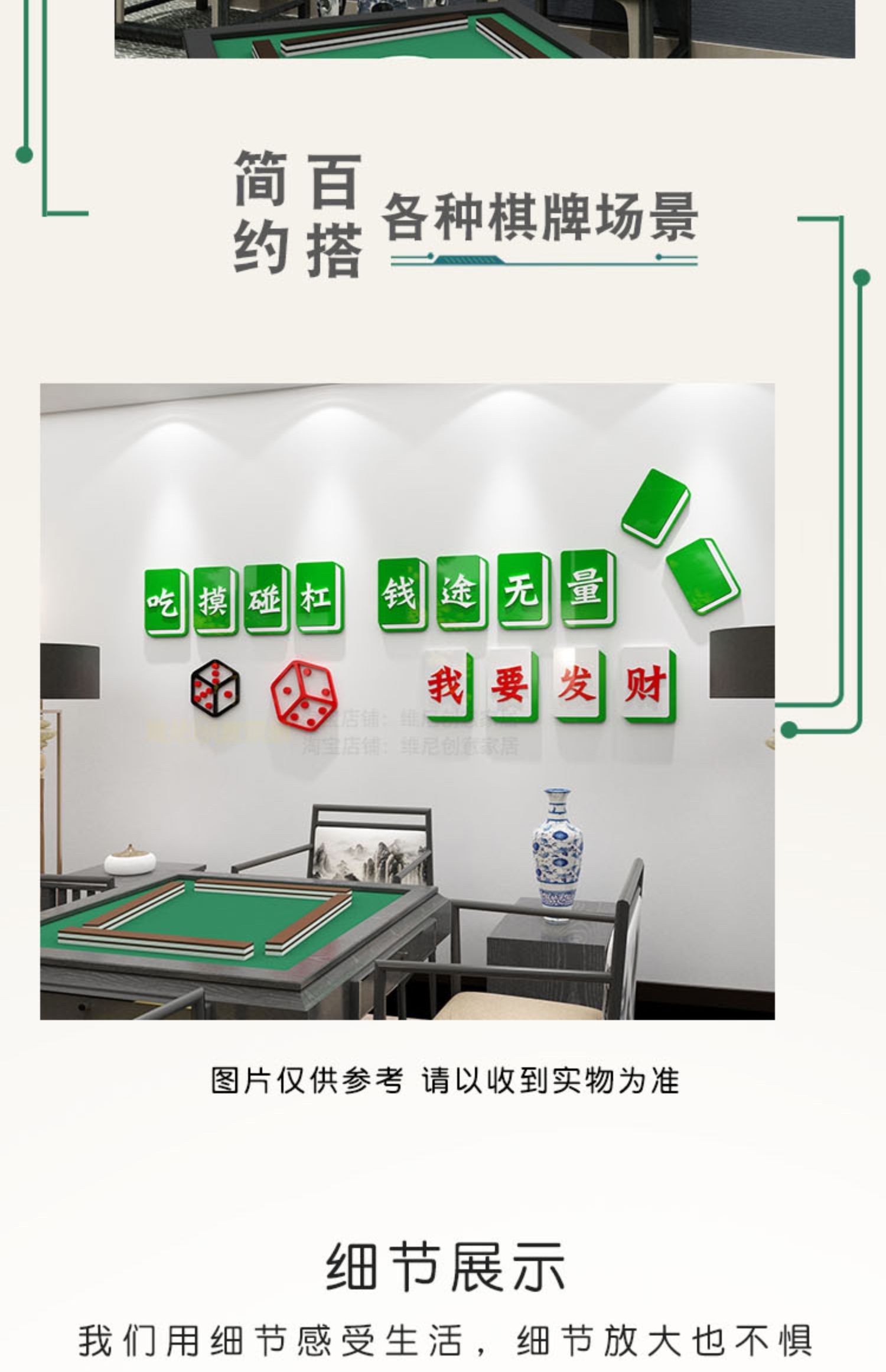 麻将室背景挂布（麻将背景墙艺术照）