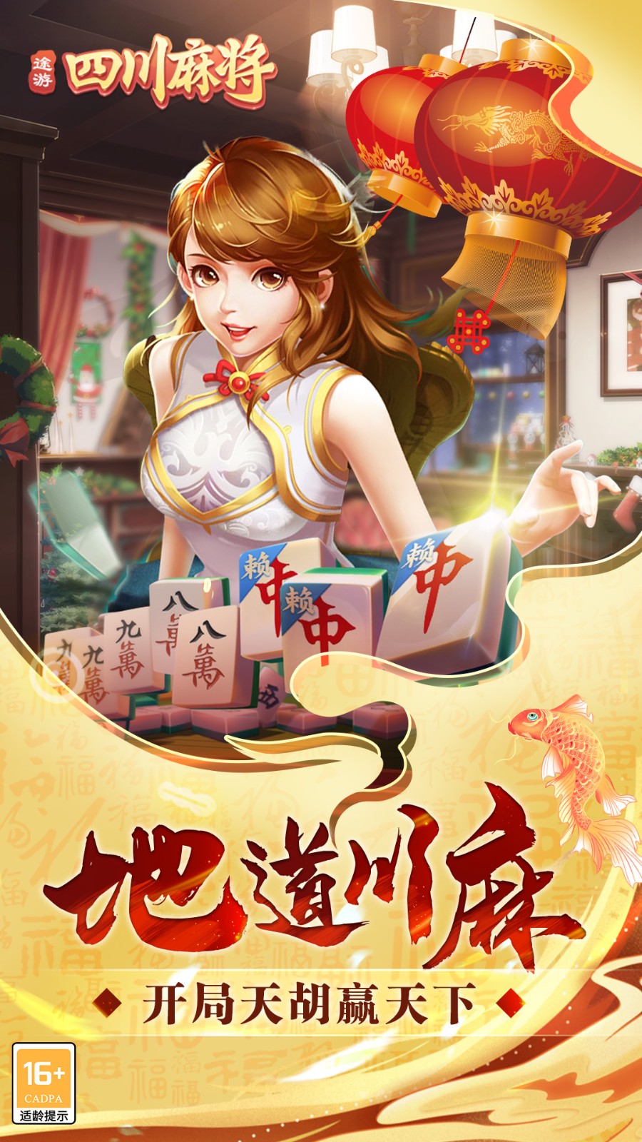 必看盘点揭秘!途游四川麻将怎么才能赢(确实有挂)-知乎