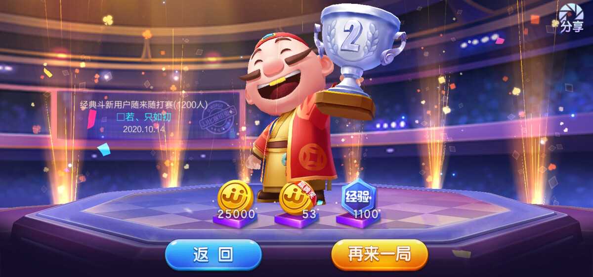 JJ斗地主跑得快透视的简单介绍