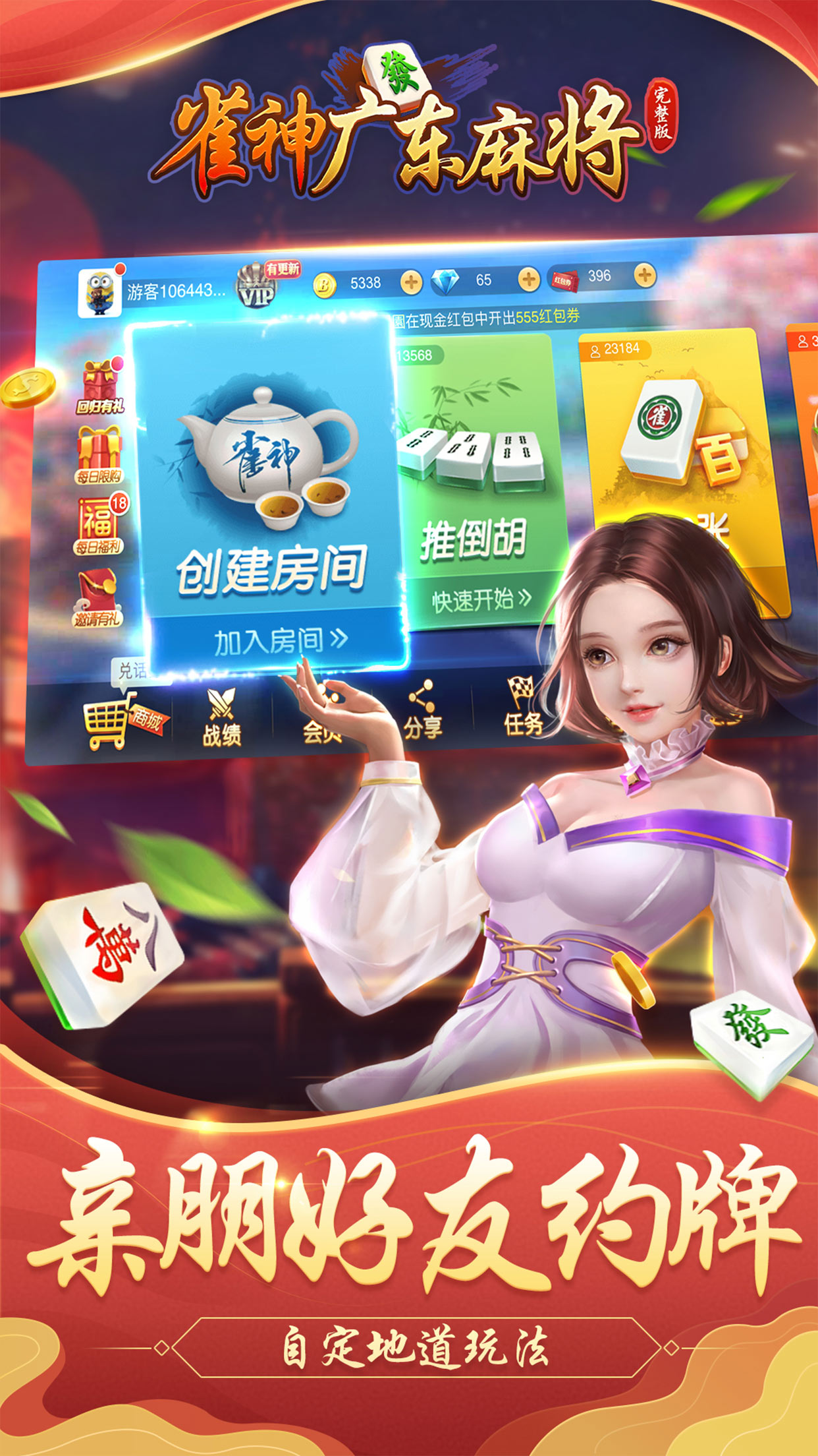 三分钟了解&quot;雀神广东麻将作开挂下载 !其实确实有挂的