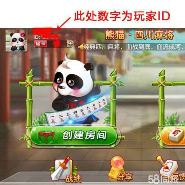 玩家必备教程熊猫麻将那里有挂卖-哔哩哔哩 