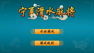 我来教教大家“甘肃滑水麻将真的有挂吗—真实可以装挂