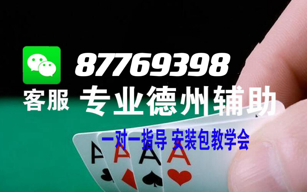 玩家必备攻略“微乐吉林麻将开挂多少钱!其实确实有挂