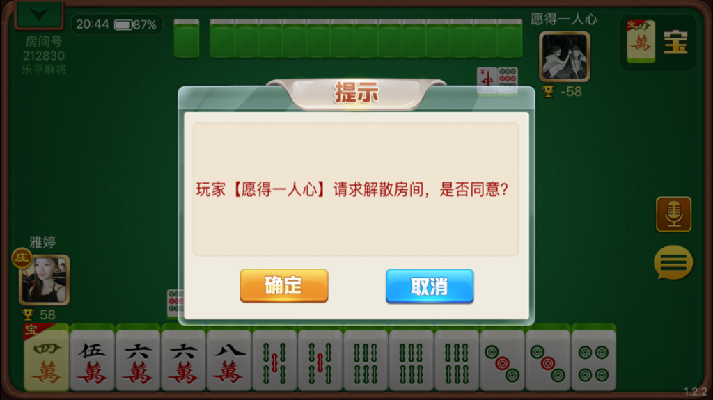 一乐麻将是不是有挂（一乐麻将下载）