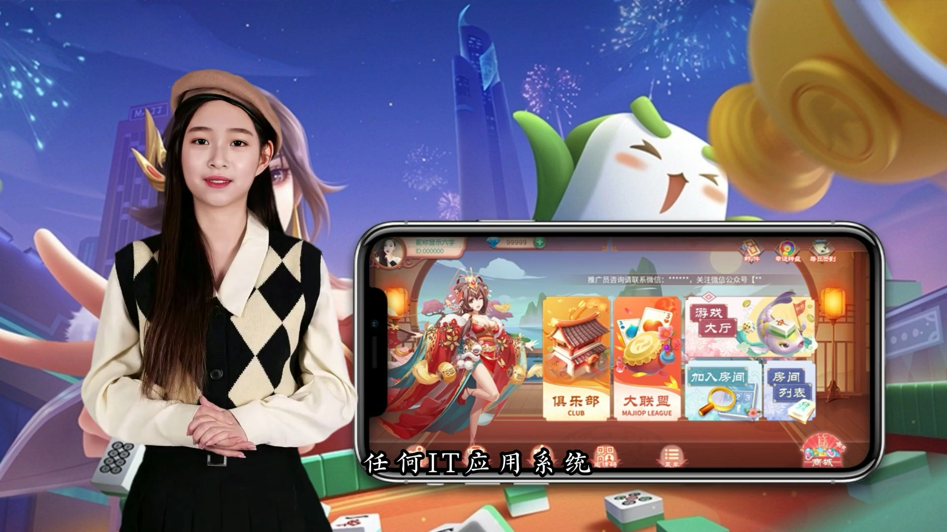 包含直播间如何挂棋牌游戏的词条