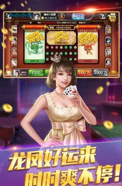 龙虎内部透视（透视龙虎棋牌）
