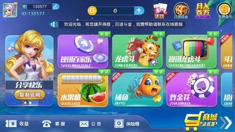 圣手娱乐有有挂没有（圣手游戏）