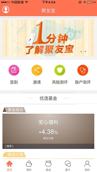 聚友互娱平台有挂吗（聚友互娱app是诈骗吗）