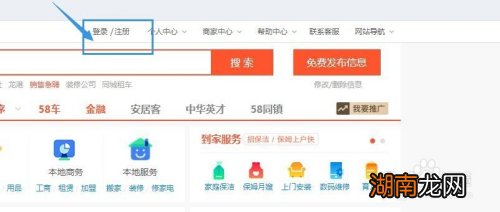 如何在58同城挂房出租（怎么在58同城上挂房出租）