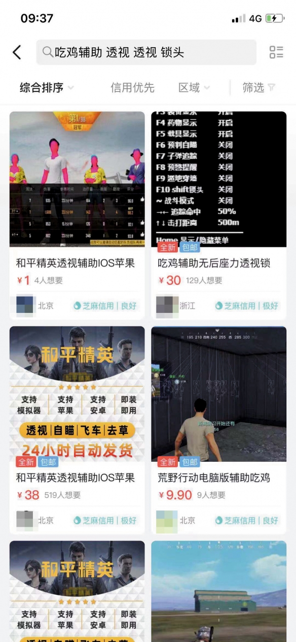 安庆互娱有没有挂（安庆游戏公司有哪些）