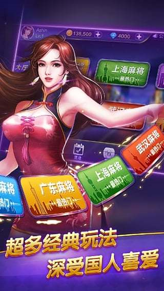 爱来麻将开挂视频（爱来麻将开挂视频下载）