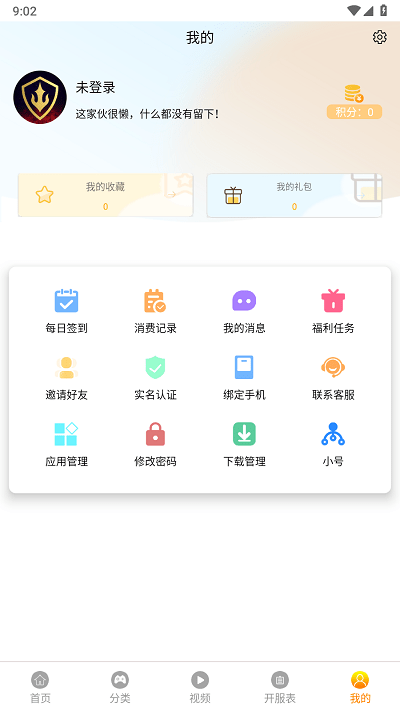 纵横互娱辅助器怎么用不了（纵横 游戏）