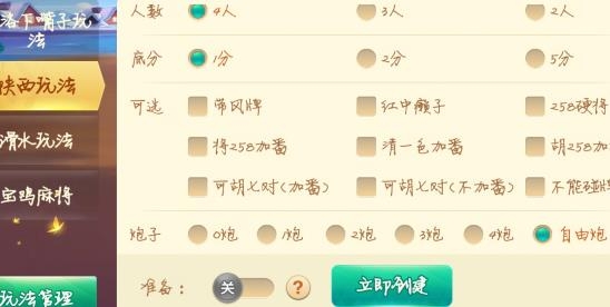 实测分享“心悦麻将开挂怎么安装”-太坑了原来有挂