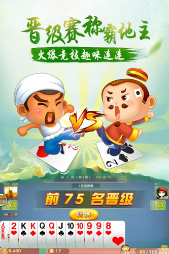 斗地主挂免费下载（斗地主 挂）