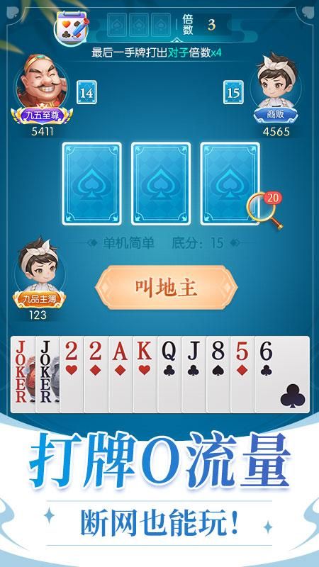 斗地主挂免费下载（斗地主 挂）