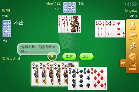 实测分享“玩十三张普通扑克牌实战仪器道具一《我来教教你怎么赢 》
