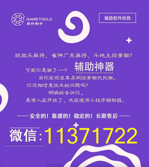 公众号雀神麻将怎么开挂（微信小程序雀神麻将有挂吗?）