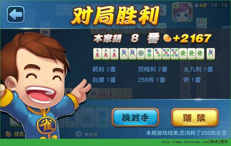 腾讯欢乐麻将对方开挂（腾讯欢乐麻将开挂会怎样）
