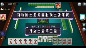3分钟教你科普“哈灵麻将开挂点击教程”-太坑了原来有挂