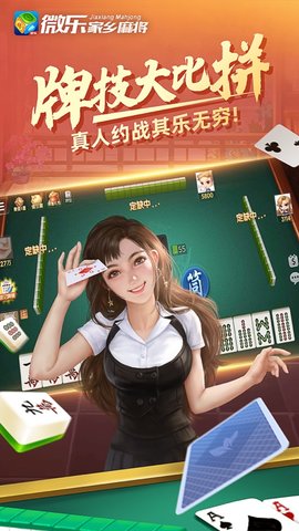 微信麻将开挂怎么弄（微信麻将开挂神器app）