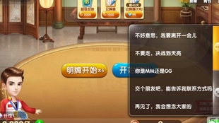 斗地主眼镜透视的简单介绍