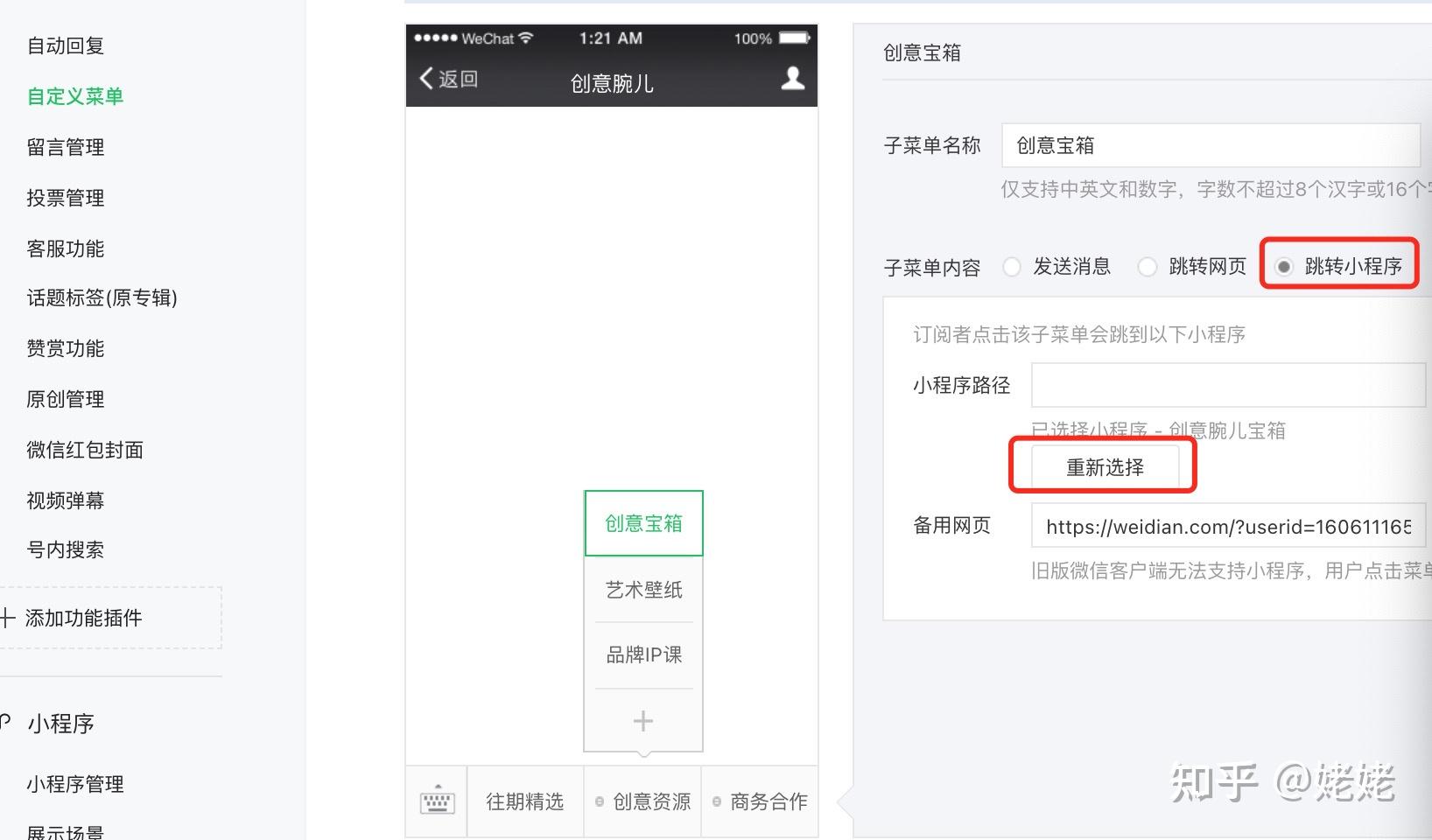 怎么挂商品链接自己用微信（微信上怎么挂商品）