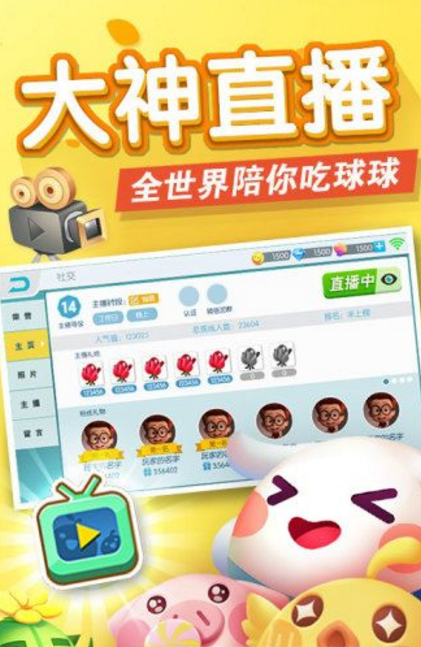 九游怎么开挂欢乐球球（欢乐球球赚钱游戏）