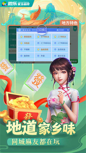「热点资讯」微乐麻将必赢神器免费—真实可以装挂