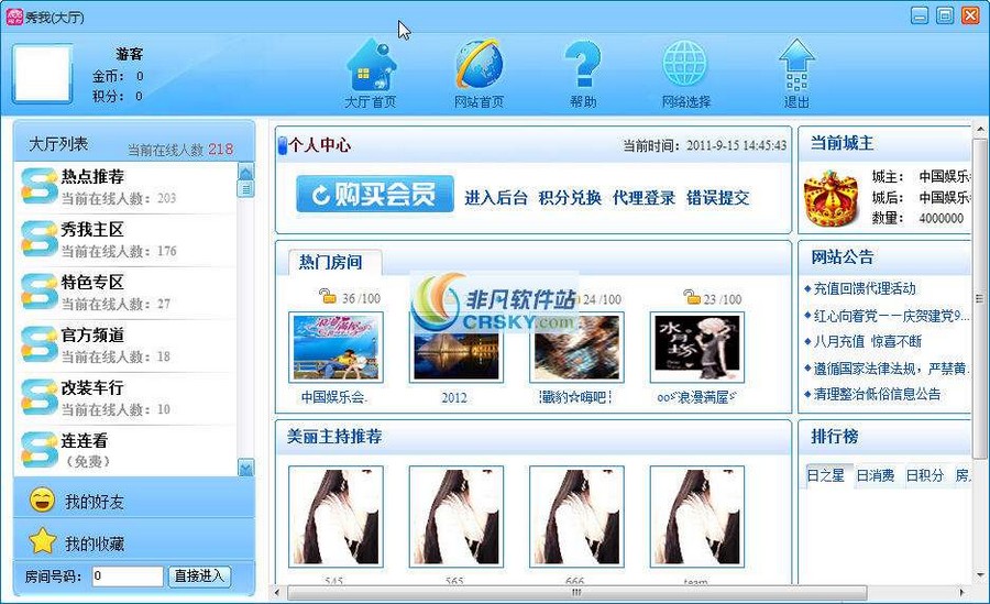 多人互动大透视（多人互动软件）