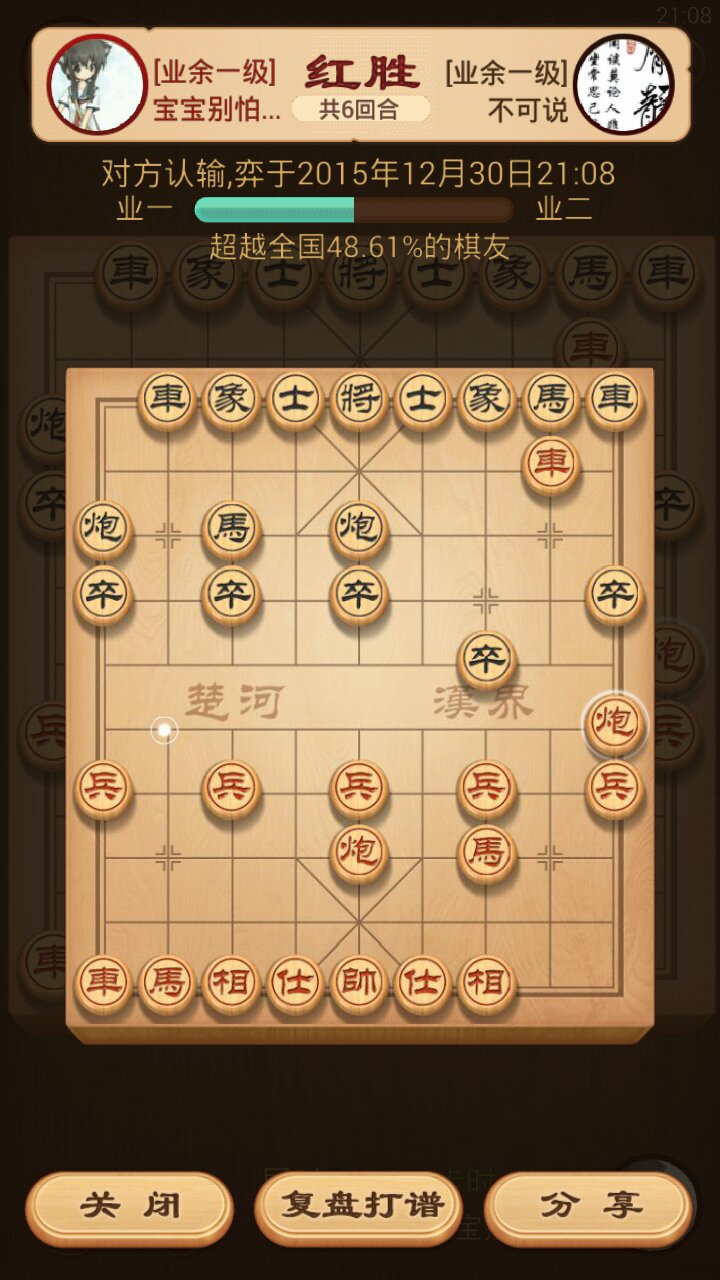 新教你‘‘黑红梅方打大了就输一《我来教教你怎么赢 》