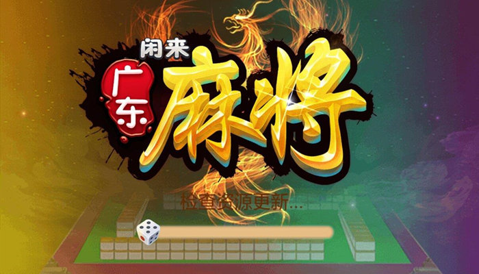 火爆全网!闲来广东麻将有那种挂(确实有挂)-知乎