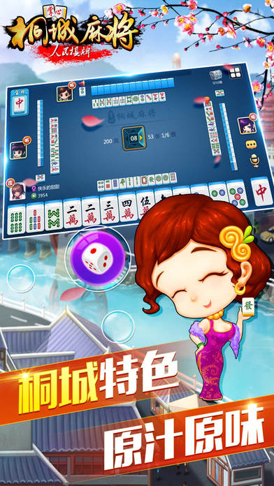 火爆全网!心悦麻将开挂控制软件助手!其实确实有挂的