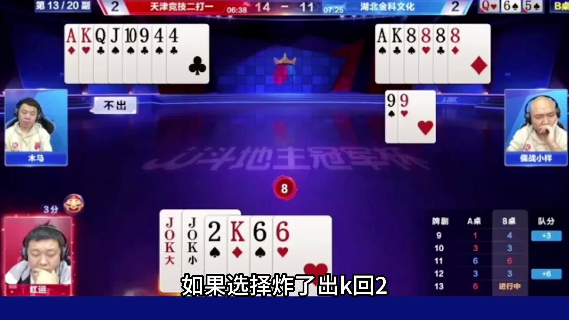 斗地主透视眼教程（斗地主透视原理）