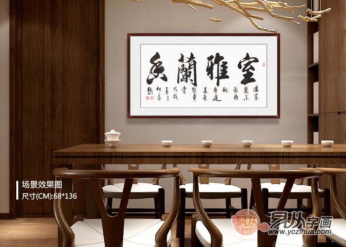娱乐室挂的字有哪些（娱乐室挂什么字合适）