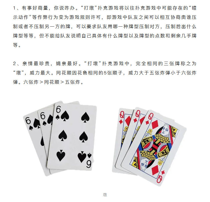 「热点资讯」普通扑克牌打金花发牌五条方法“推荐7个购买渠道