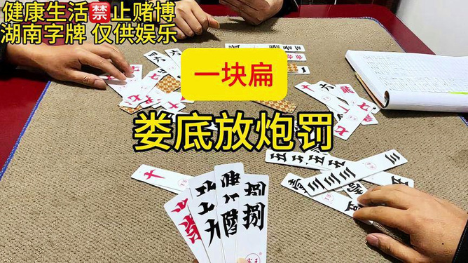 跑胡子套路挂什么意思（跑胡子技巧之专业术语简介三）