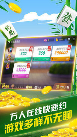 微乐四人麻将怎么开免费的挂（微乐麻将怎么开挂和安装）