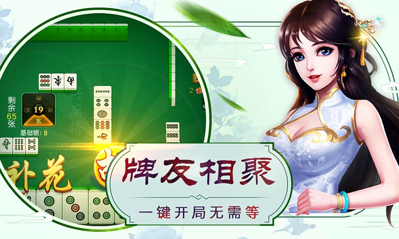 安乡偎麻将开挂（麻将开挂app下载安装）