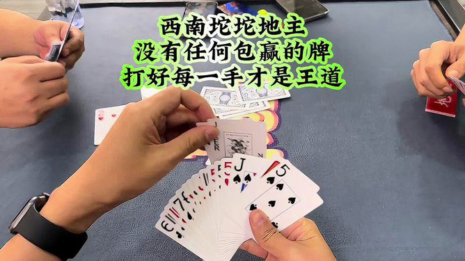 必看盘点揭秘!广州普通扑克牌作弊 一《我来教教你怎么赢 》