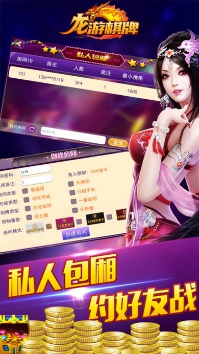 欢乐龙城2有免费的挂嘛（欢乐龙城棋牌免费挂）
